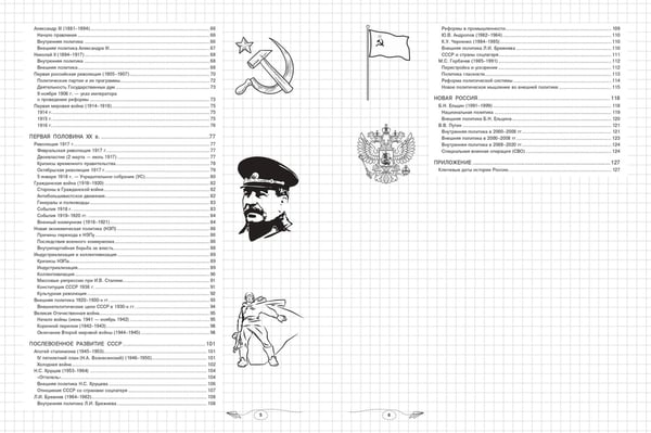 Дополнительное изображение книги «История»