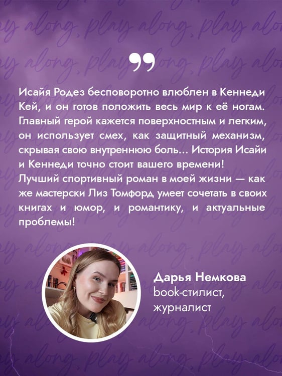 Дополнительное изображение книги «Обманный бросок»