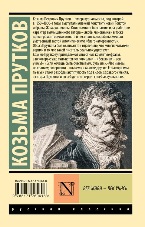 Дополнительное изображение книги «Век живи - век учись»