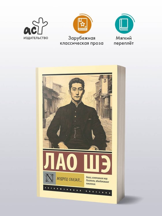 Дополнительное изображение книги «Мудрец сказал...»