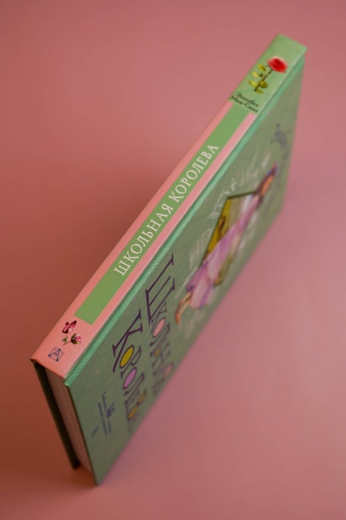Дополнительное изображение книги «Волшебство для Мэриголд»