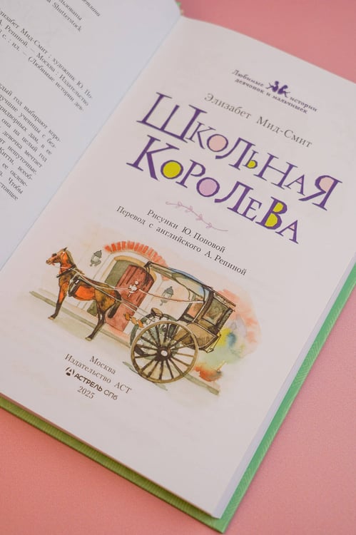 Дополнительное изображение книги «Волшебство для Мэриголд»