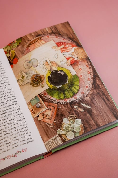 Дополнительное изображение книги «Волшебство для Мэриголд»