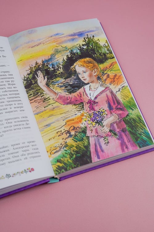 Дополнительное изображение книги «Волшебство для Мэриголд»