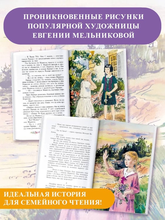 Дополнительное изображение книги «Волшебство для Мэриголд»