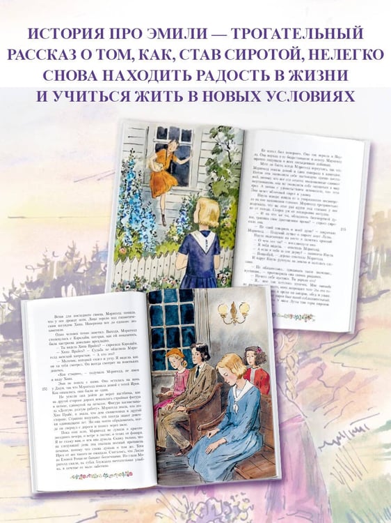 Дополнительное изображение книги «Волшебство для Мэриголд»