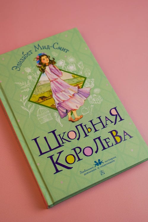 Дополнительное изображение книги «Волшебство для Мэриголд»