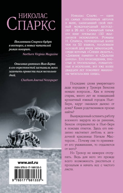 Дополнительное изображение книги «Возвращение»