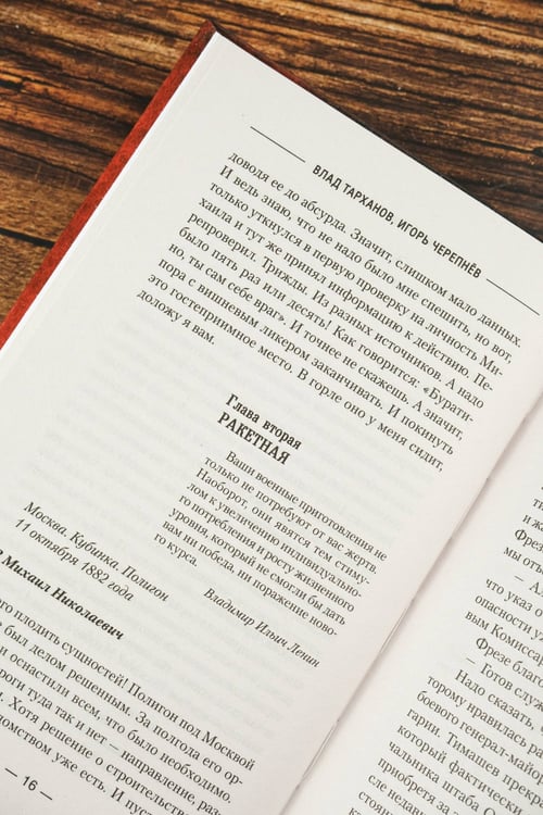 Дополнительное изображение книги «Цена империи. Выбор пути»