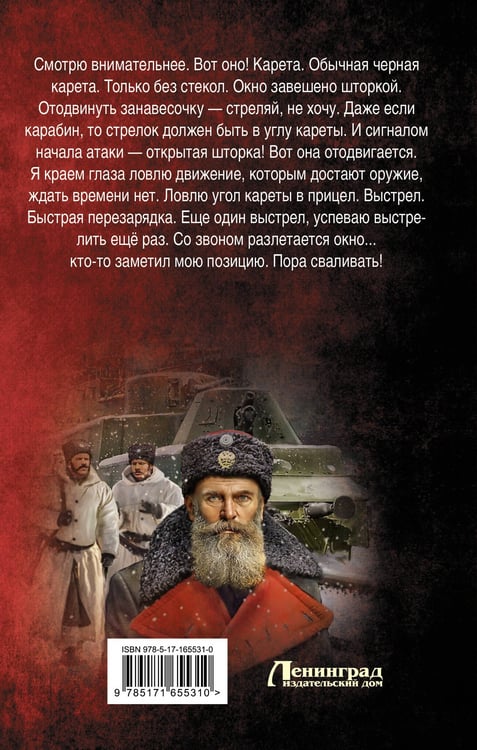 Дополнительное изображение книги «Цена империи. Выбор пути»
