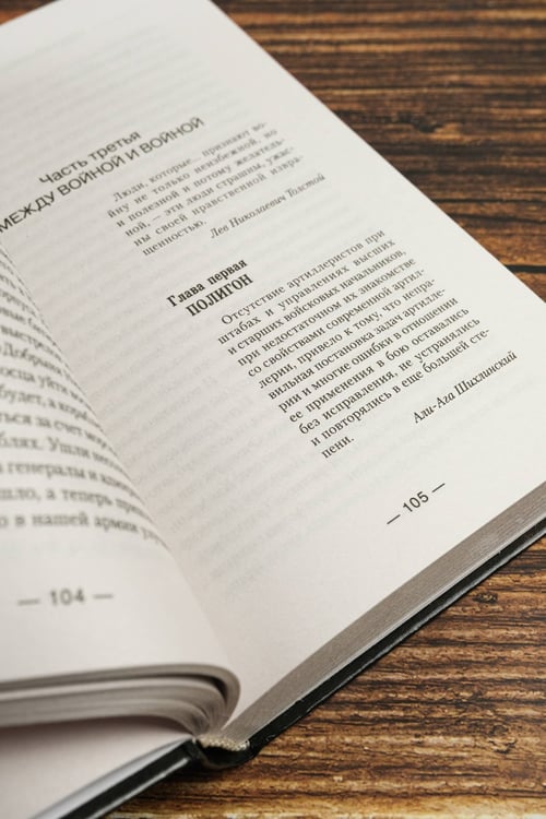 Дополнительное изображение книги «Цена империи. Выбор пути»