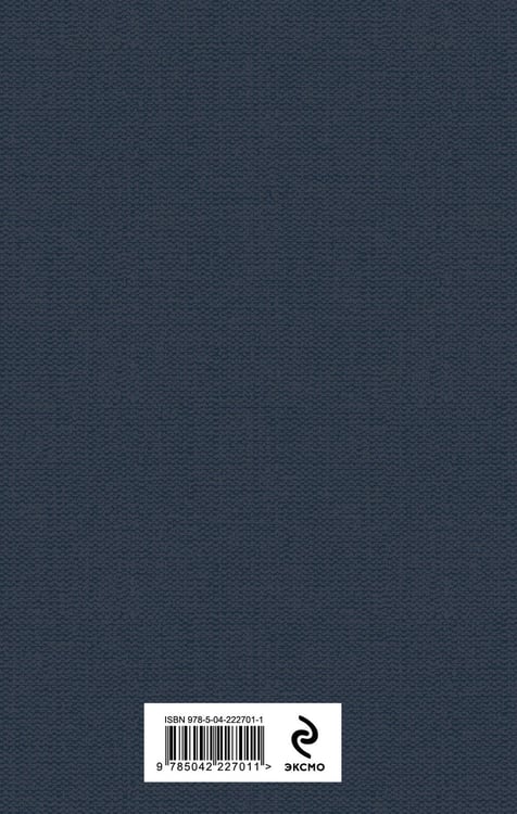 Дополнительное изображение книги «Ремесло Сатаны»