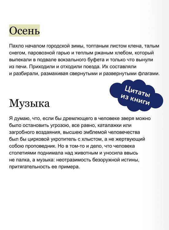Дополнительное изображение книги «Доктор Живаго. Вечные истории»