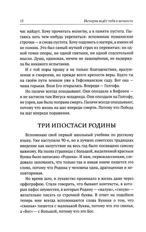 Дополнительное изображение книги «Тонкий сон. Книга предчувствий»