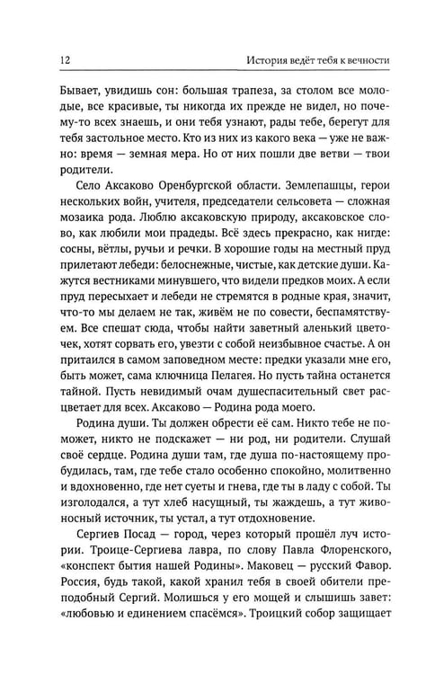 Дополнительное изображение книги «Тонкий сон. Книга предчувствий»