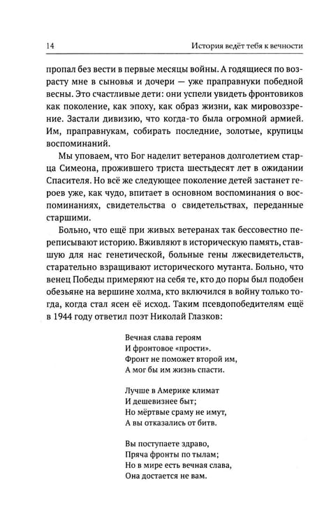 Дополнительное изображение книги «Тонкий сон. Книга предчувствий»