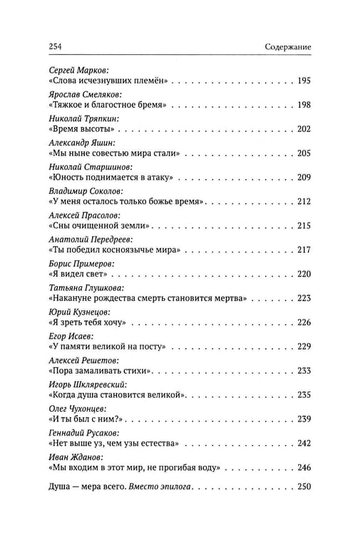 Дополнительное изображение книги «Тонкий сон. Книга предчувствий»