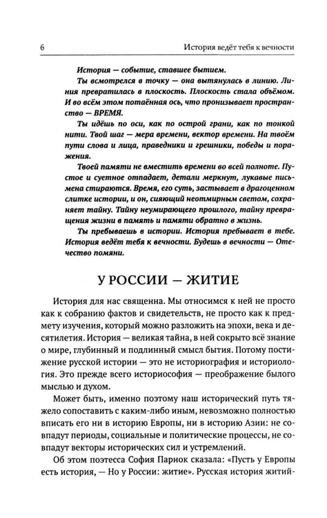 Дополнительное изображение книги «Тонкий сон. Книга предчувствий»