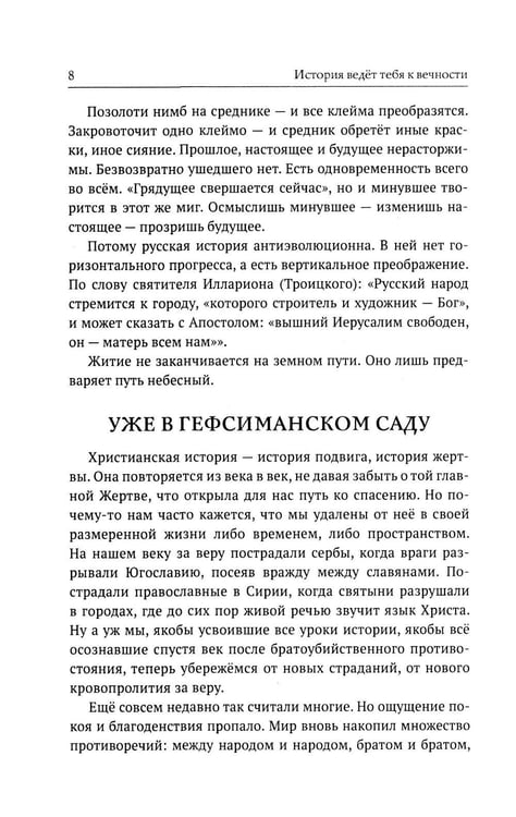 Дополнительное изображение книги «Тонкий сон. Книга предчувствий»