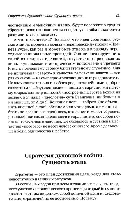 Дополнительное изображение книги «Божественная хирургия СВО»