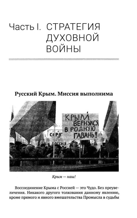 Дополнительное изображение книги «Божественная хирургия СВО»