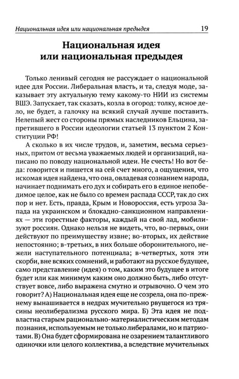 Дополнительное изображение книги «Божественная хирургия СВО»