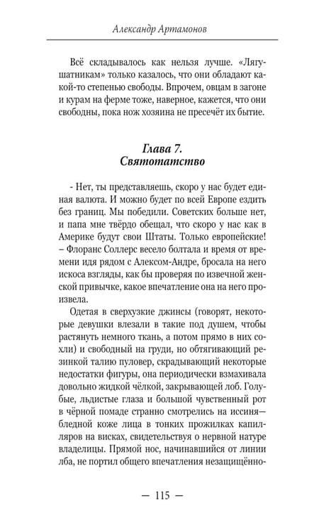 Дополнительное изображение книги «Без права на возвращение. Исповедь разведчика»