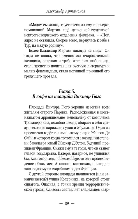 Дополнительное изображение книги «Без права на возвращение. Исповедь разведчика»
