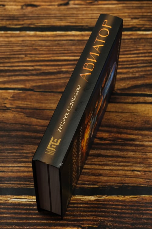 Дополнительное изображение книги «Авиатор»