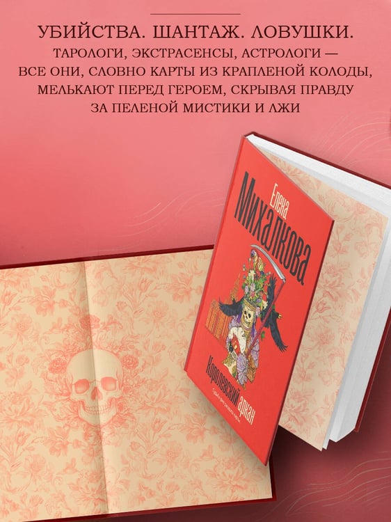 Дополнительное изображение книги «Королевский аркан»