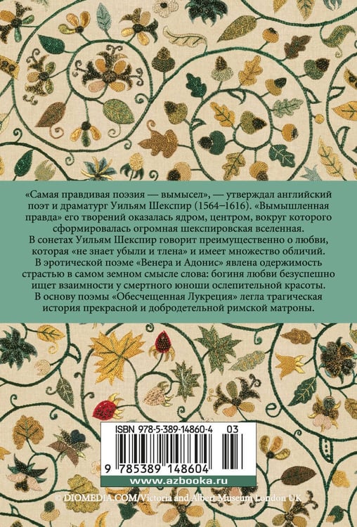 Дополнительное изображение книги «Сонеты и поэмы»