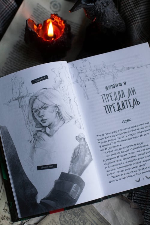 Дополнительное изображение книги «Общество забытых мучеников»