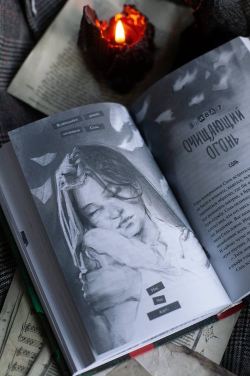 Дополнительное изображение книги «Общество забытых мучеников»