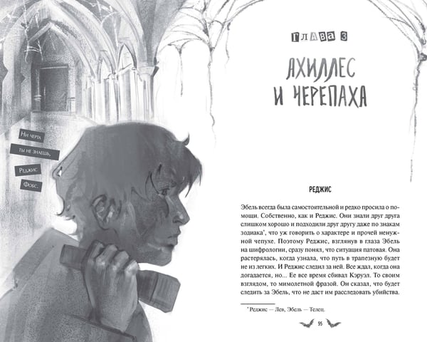 Дополнительное изображение книги «Общество забытых мучеников»