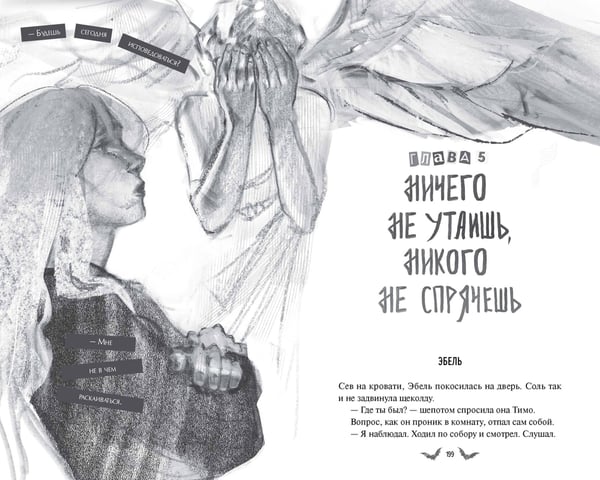Дополнительное изображение книги «Общество забытых мучеников»