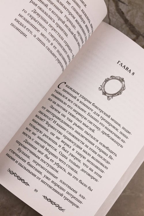 Дополнительное изображение книги «Соблазненные смертью»
