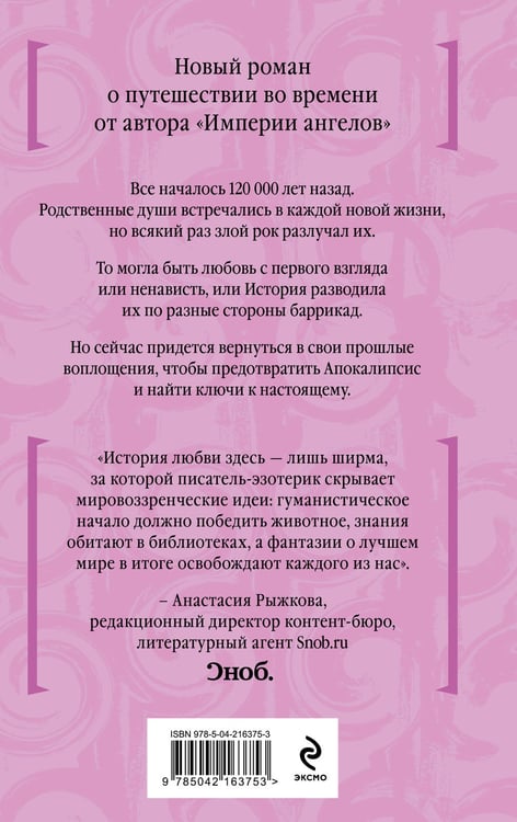 Дополнительное изображение книги «Вальс душ»