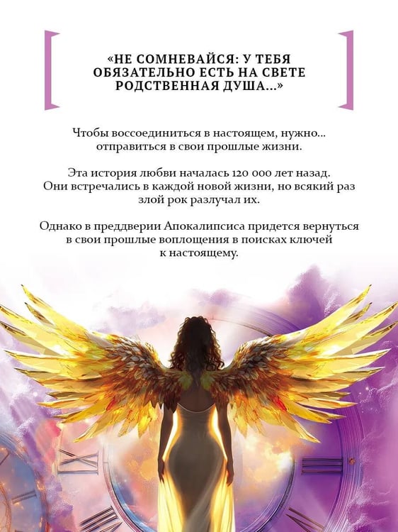 Дополнительное изображение книги «Вальс душ»