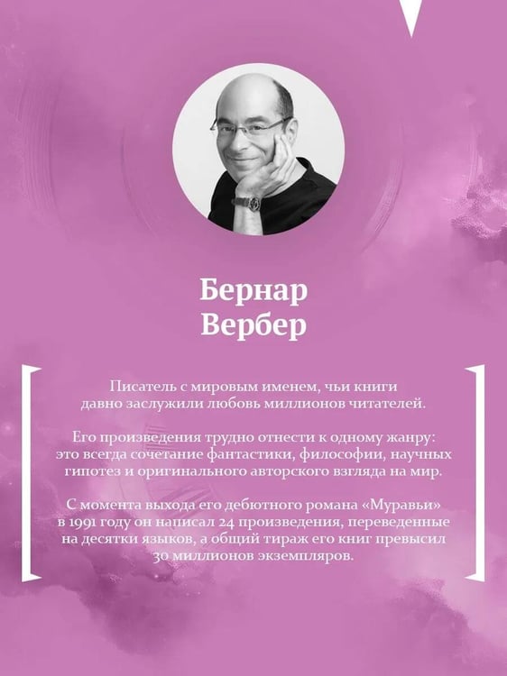 Дополнительное изображение книги «Вальс душ»
