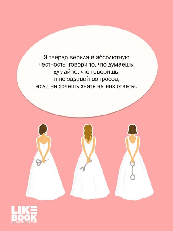 Дополнительное изображение книги «Маленькая невинная ложь»
