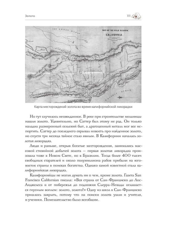 Дополнительное изображение книги «Простовещи. История мира через легендарные товары и любимые продукты»