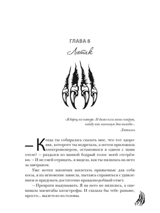Дополнительное изображение книги «Голод»