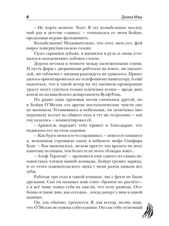 Дополнительное изображение книги «Голод»