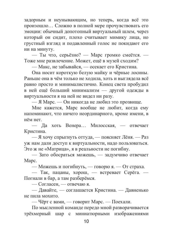 Дополнительное изображение книги «Антропоцид»