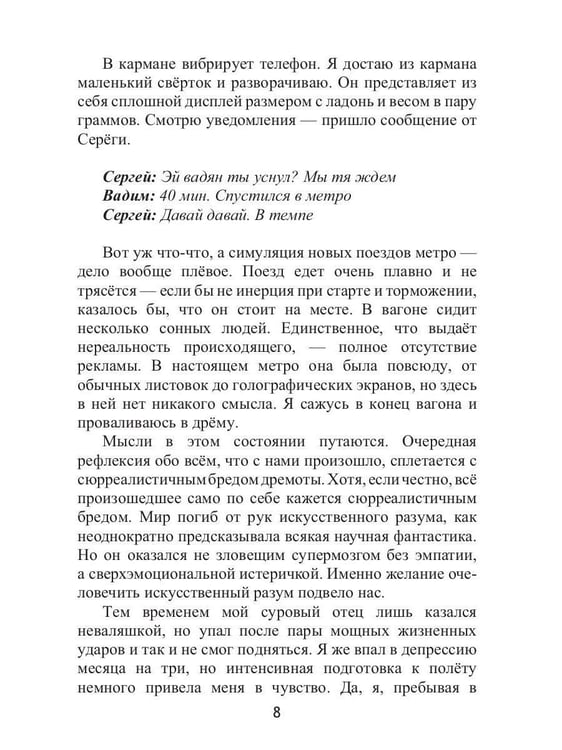 Дополнительное изображение книги «Антропоцид»