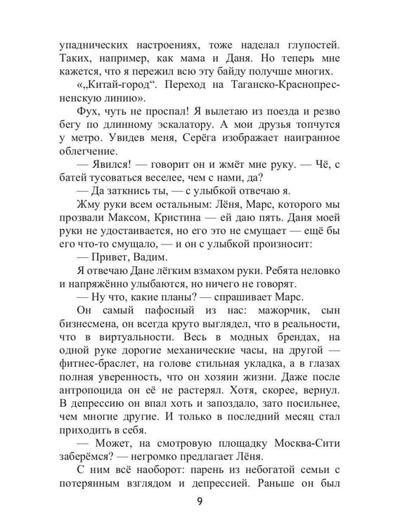 Дополнительное изображение книги «Антропоцид»