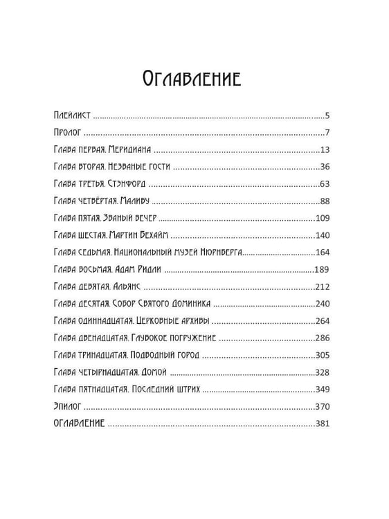 Дополнительное изображение книги «Сибола. Затерянный город»