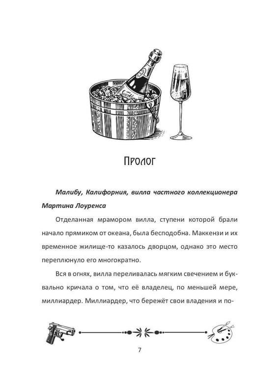 Дополнительное изображение книги «Сибола. Затерянный город»