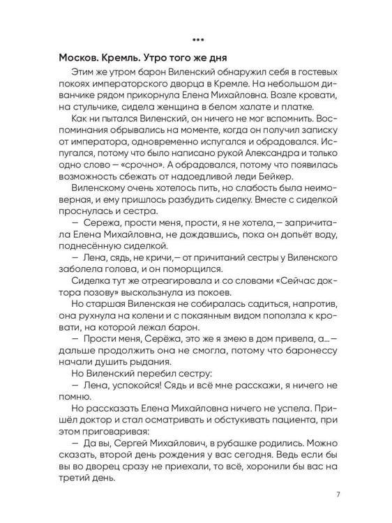 Дополнительное изображение книги «История Ирэн. Кн. 2: Гнев»