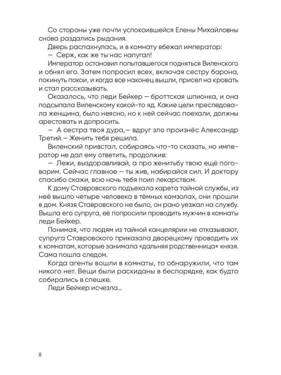 Дополнительное изображение книги «История Ирэн. Кн. 2: Гнев»